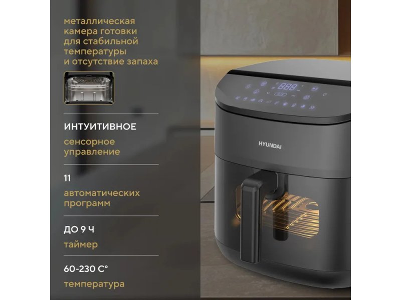 Аэрогриль Hyundai HYF-5457 черный Аэрогриль Hyundai HYF-5457 черный