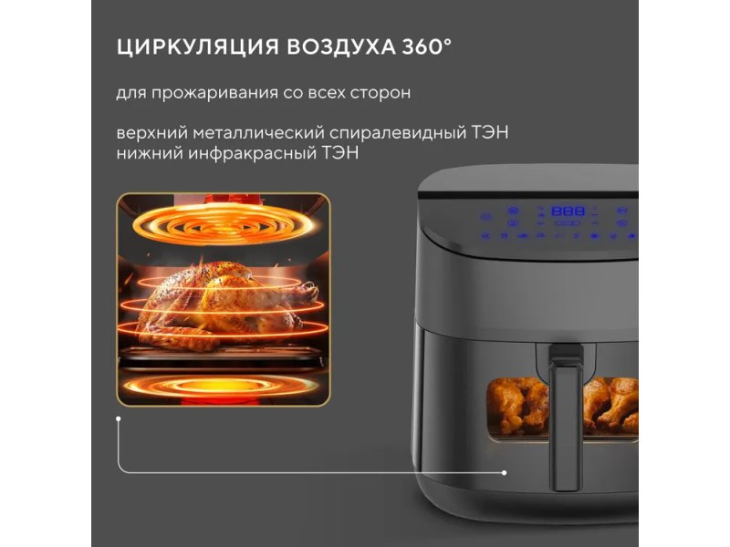 Аэрогриль Hyundai HYF-5457 черный Аэрогриль Hyundai HYF-5457 черный