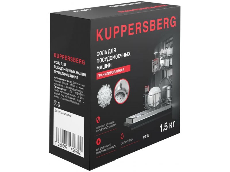 Соль для посудомоечных машин Kuppersberg KS 15