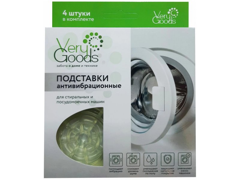 Антивибрационные подставки Verygoods VG-102