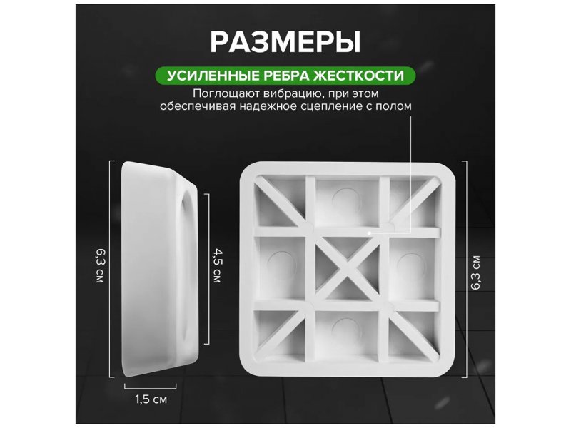 Антивибрационные подставки Verygoods VG-103