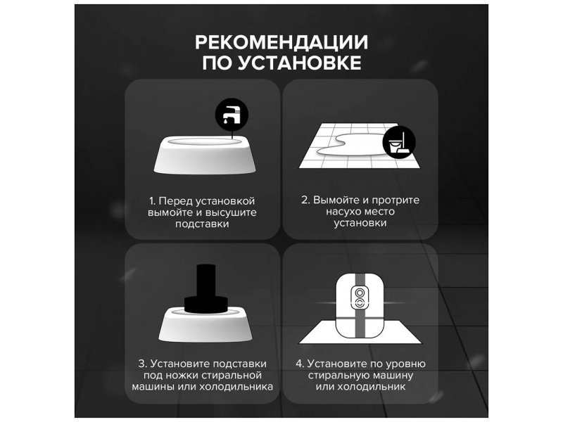 Антивибрационные подставки Verygoods VG-103