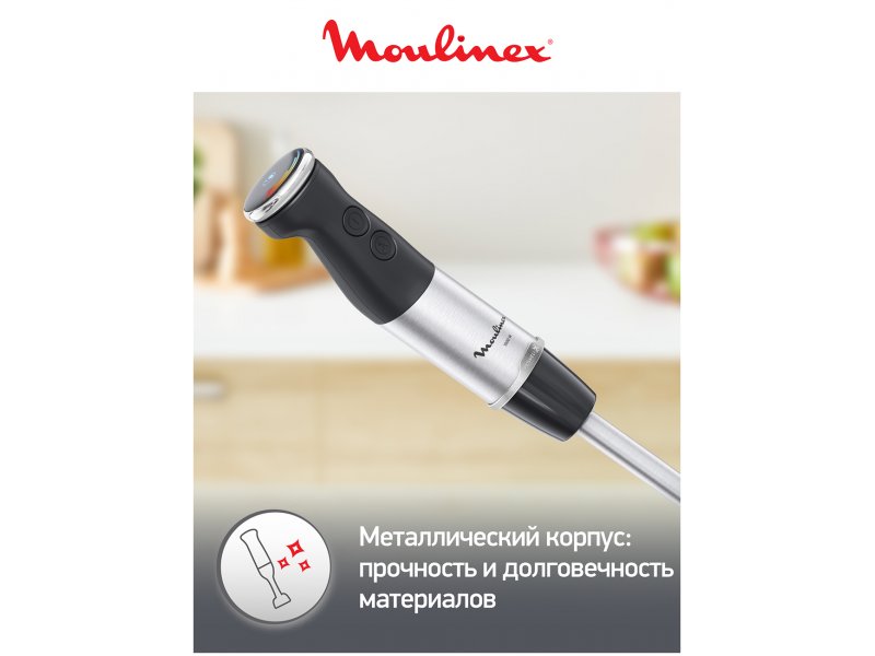 Погружной блендер Moulinex DD67L810 1000Вт серебристый/черный