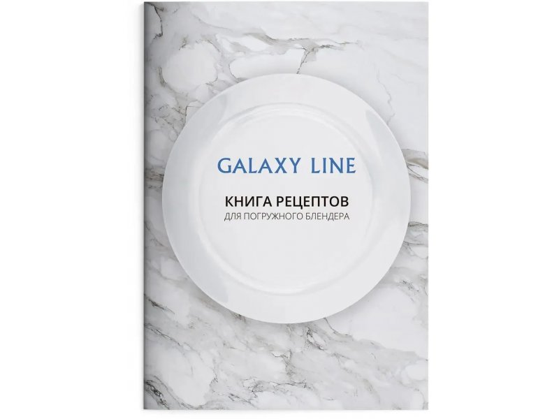 Блендер Galaxy Line GL 2105 белый/голубой