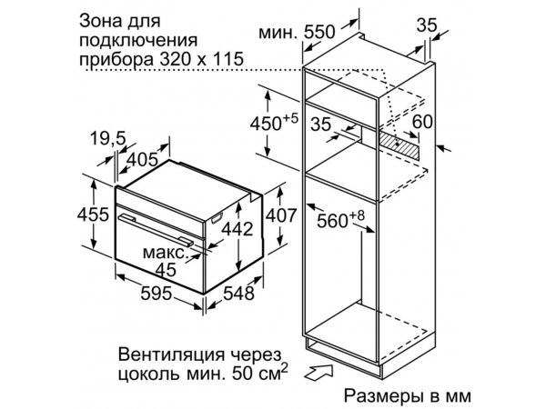 Электрический духовой шкаф Bosch CMG636BS1