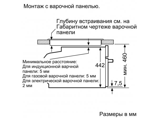Электрический духовой шкаф Bosch CMG636BS1