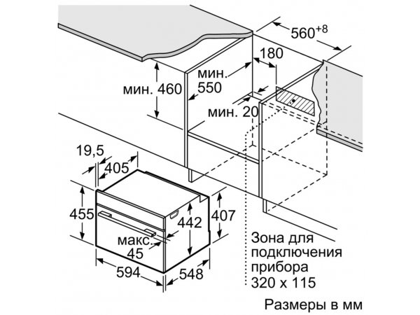 Электрический духовой шкаф Bosch CMG636BS1