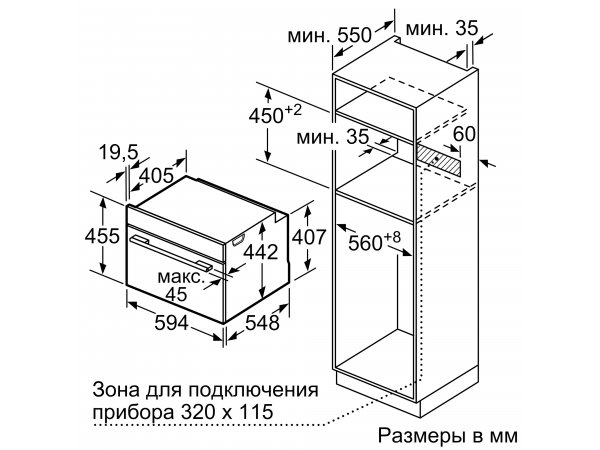 Электрический компактный духовой шкаф Bosch CSG656RS7