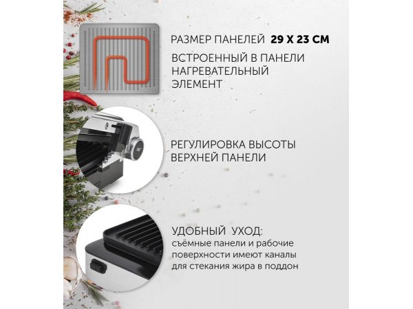 Электрогриль Polaris PGP 2402 Электрогриль Polaris PGP 2402