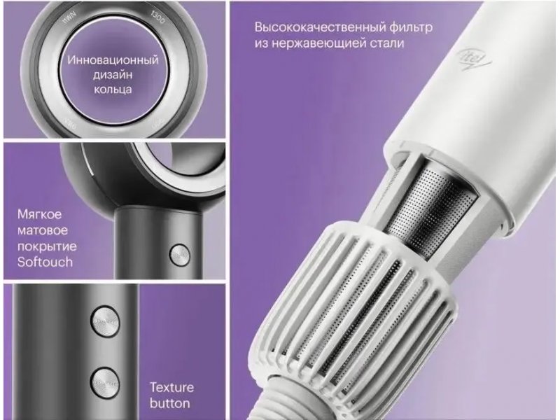 Фен ITEL IHD-73 серебристый