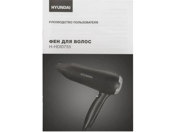Фен Hyundai H-HDI0755 Фен Hyundai H-HDI0755