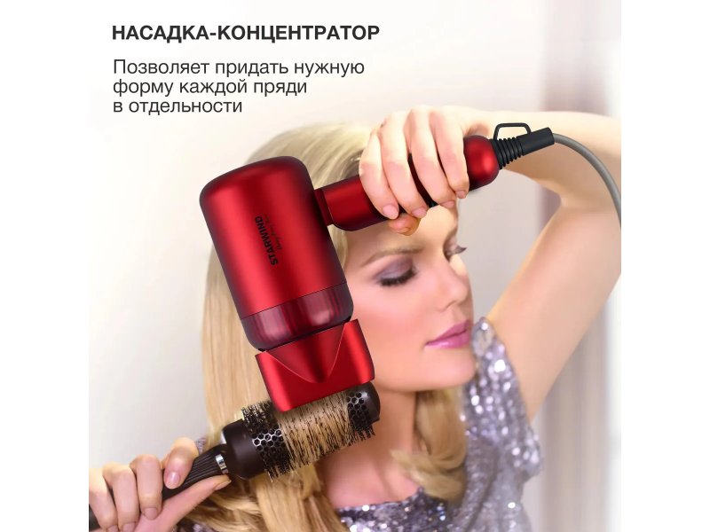 Фен StarWind SHD 6060 Красный
