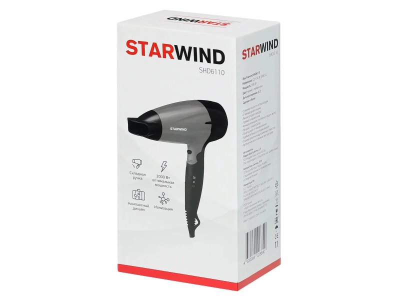 Фен StarWind SHD 6110 черный и серебристый