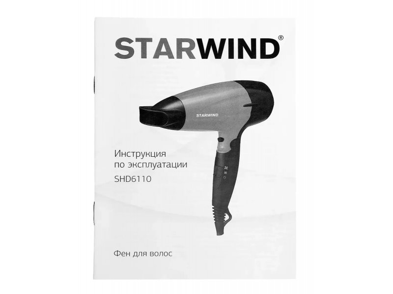 Фен StarWind SHD 6110 черный и серебристый