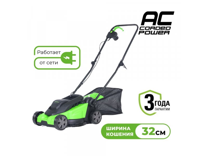 Электрическая газонокосилка Greenworks GD1200LM32 (2517807) Электрическая газонокосилка Greenworks GD1200LM32 (2517807)