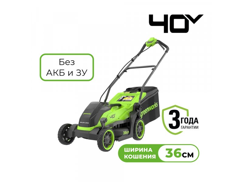 Электрическая газонокосилка Greenworks GD40LM361 без АКБ и ЗУ (2520807)
