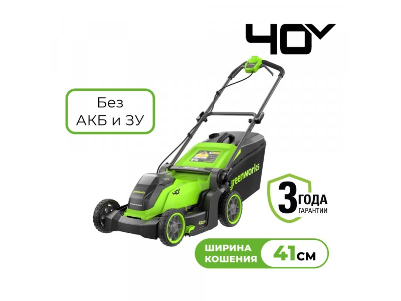 Электрическая газонокосилка Greenworks GD40LM411 без АКБ и ЗУ (2521007)