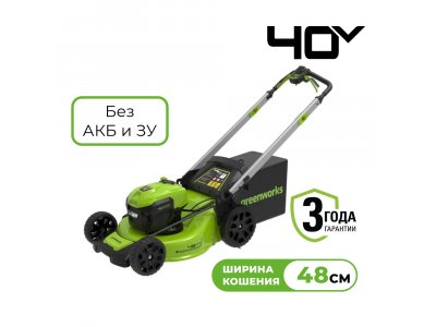 Электрическая газонокосилка Greenworks GD40LM48SP без АКБ и ЗУ (2517407) Электрическая газонокосилка Greenworks GD40LM48SP без АКБ и ЗУ (2517407)