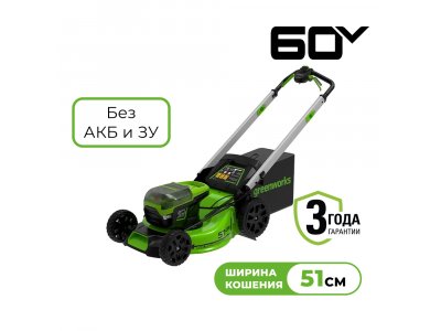 Электрическая газонокосилка Greenworks GD60LM51SP без АКБ и ЗУ (2514307)