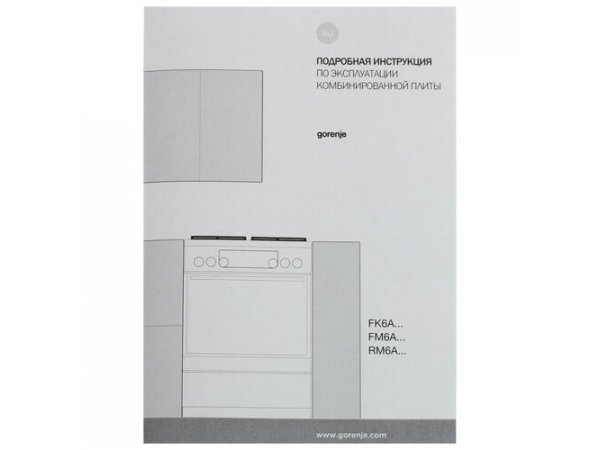 Газовая плита GORENJE K634XF Газовая плита GORENJE K634XF