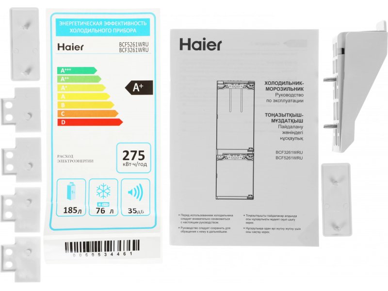 Встраиваемый холодильник Haier BCF3261WRU