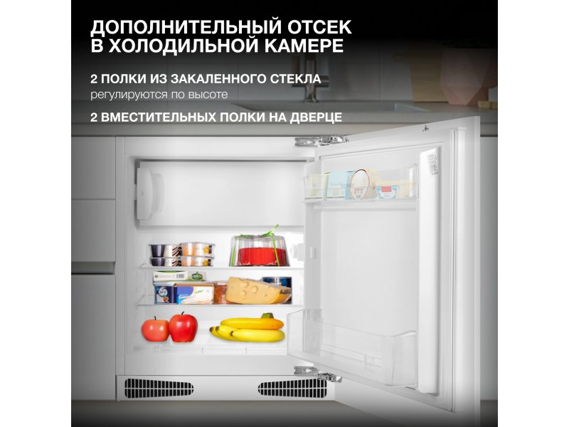 Встраиваемый холодильник Hyundai HBR 0812