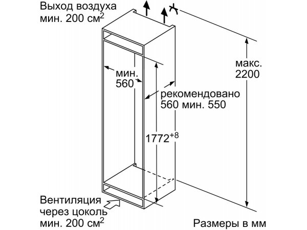 Встраиваемый холодильник Bosch KIV86VS31R