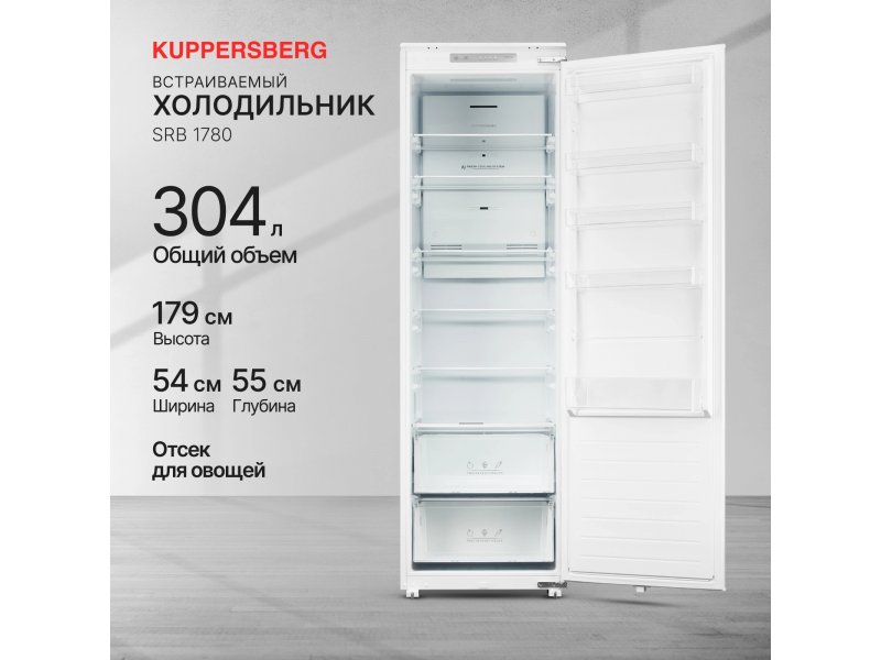 Встраиваемый холодильник Kuppersberg SRB 1780 Встраиваемый холодильник Kuppersberg SRB 1780
