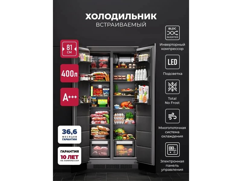 Встраиваемый холодильник Lex LBI400SB Встраиваемый холодильник Lex LBI400SB