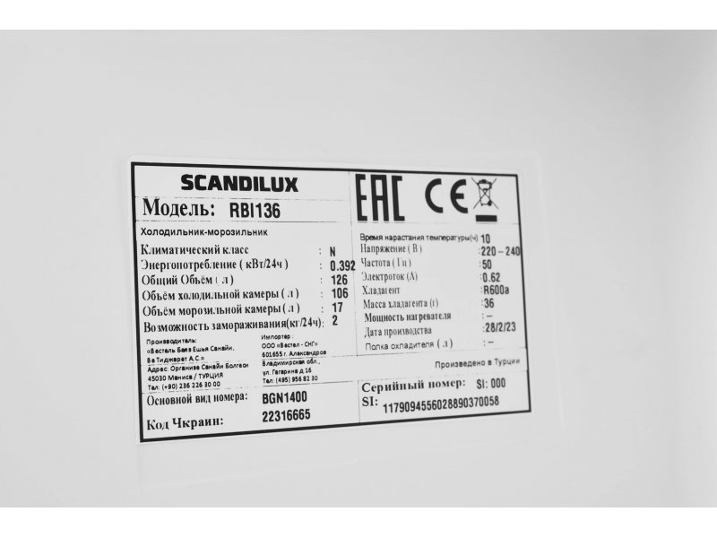 Встраиваемый холодильник Scandilux RBI136