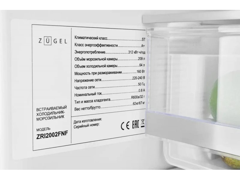 Встраиваемый холодильник Zugel ZRI2002FNF