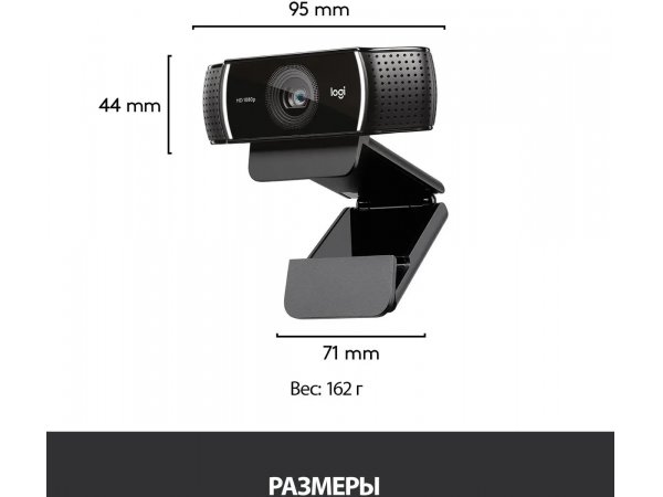 Веб-камера Logitech Pro Stream C922 черный