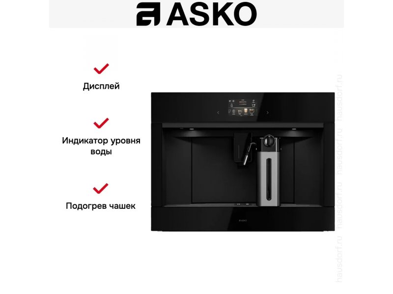 Встраиваемая кофемашина Asko CMB54BG черный Встраиваемая кофемашина Asko CMB54BG черный