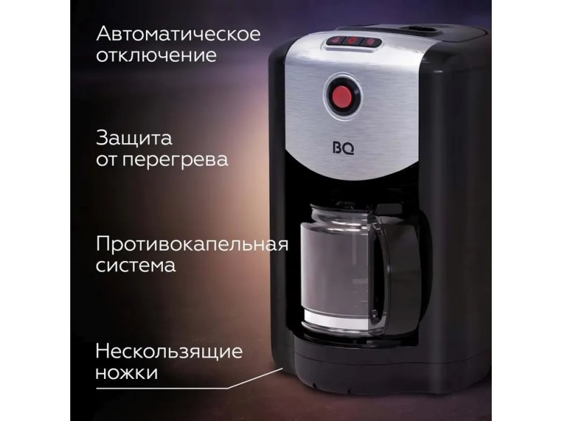 Кофеварка BQ CM1009 черный