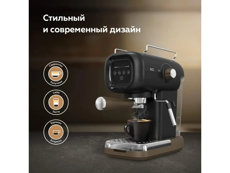 Кофеварка BQ CM2005 черный Кофеварка BQ CM2005 черный