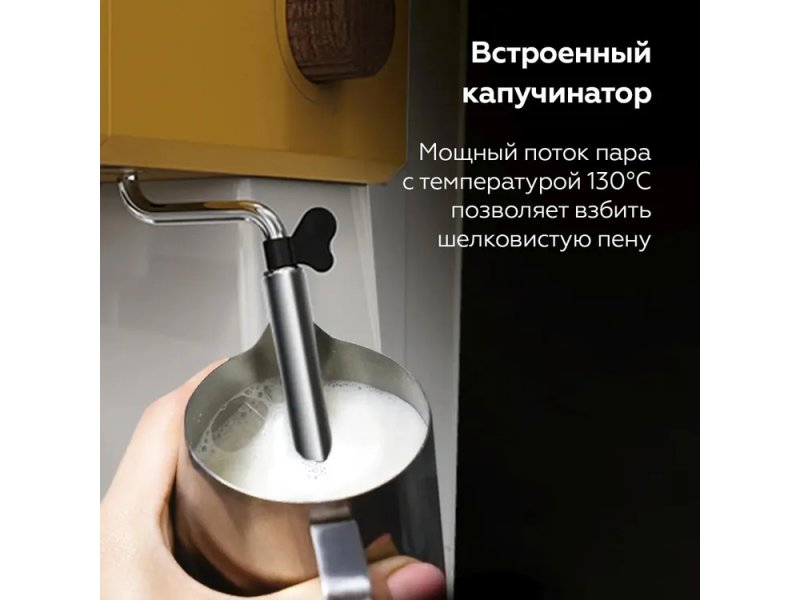 Кофеварка BQ CM2006 желтый