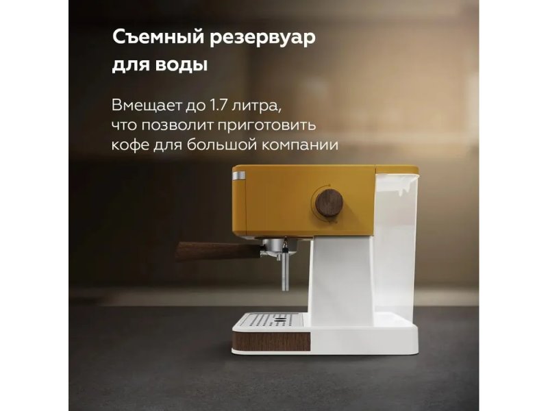 Кофеварка BQ CM2006 желтый