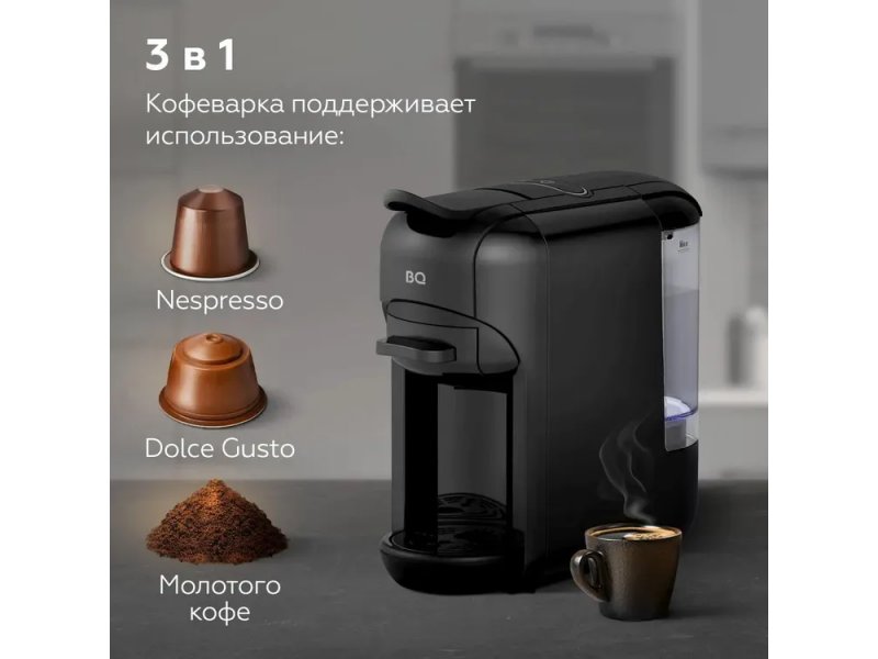 Кофеварка BQ CM3000 черный Кофеварка BQ CM3000 черный