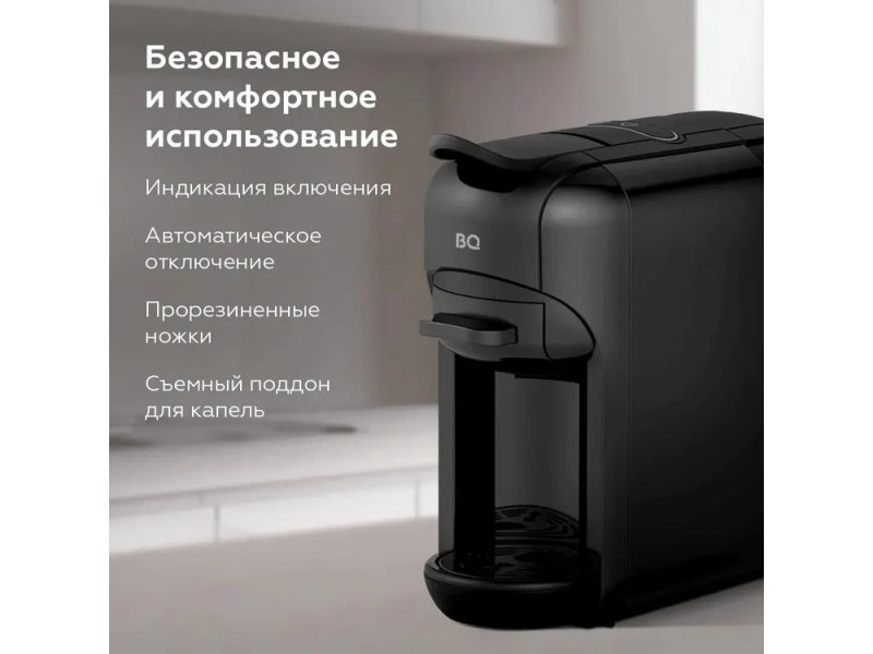 Кофеварка BQ CM3000 черный Кофеварка BQ CM3000 черный