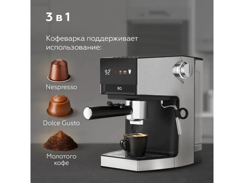 Кофеварка BQ CM3003 нержавеющая сталь