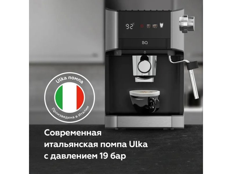 Кофеварка BQ CM3003 нержавеющая сталь