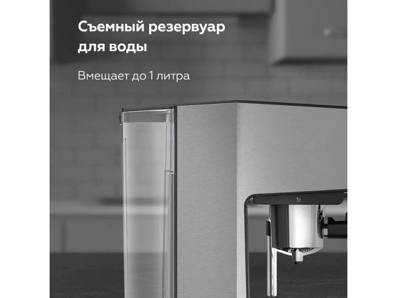 Кофеварка BQ CM3003 нержавеющая сталь