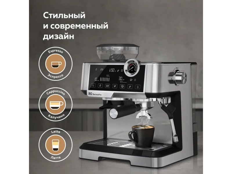 Кофеварка BQ CM5002 нержавеющая сталь Кофеварка BQ CM5002 нержавеющая сталь