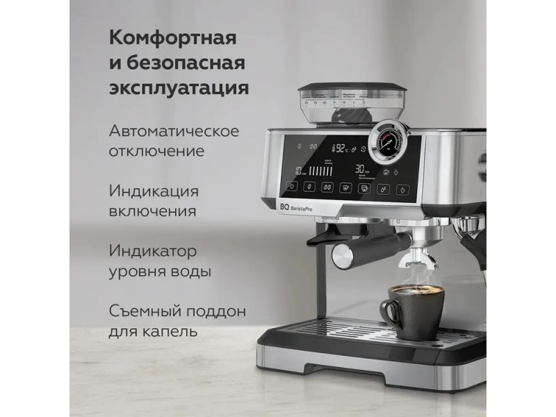 Кофеварка BQ CM5002 нержавеющая сталь Кофеварка BQ CM5002 нержавеющая сталь