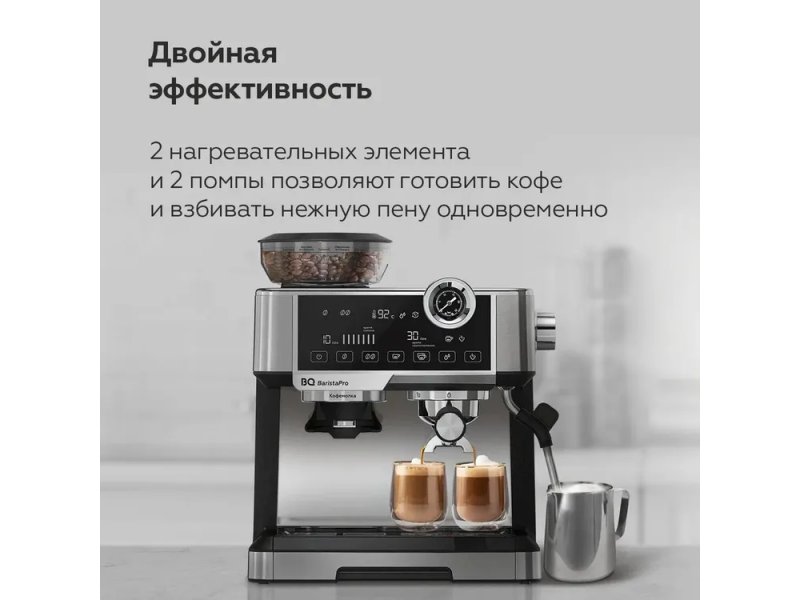 Кофеварка BQ CM5002 нержавеющая сталь Кофеварка BQ CM5002 нержавеющая сталь