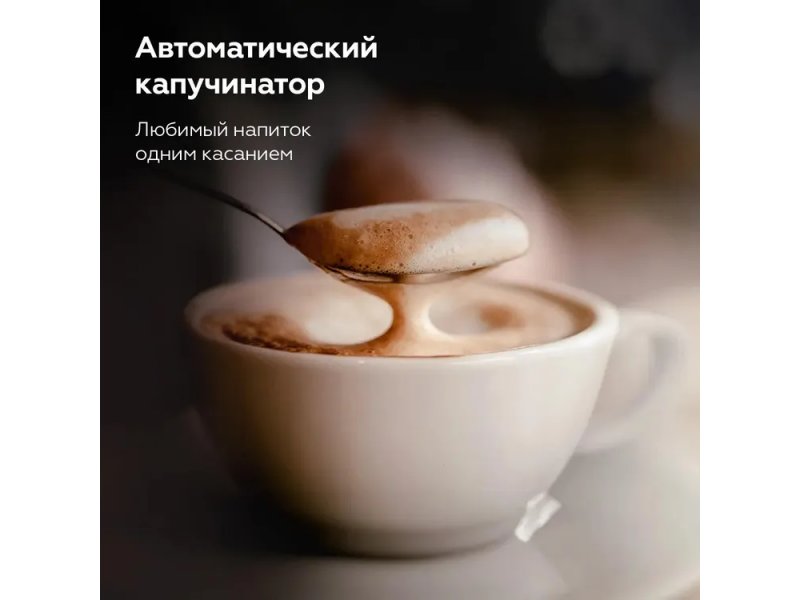 Кофемашина BQ CM6000 нержавеющая сталь Кофемашина BQ CM6000 нержавеющая сталь