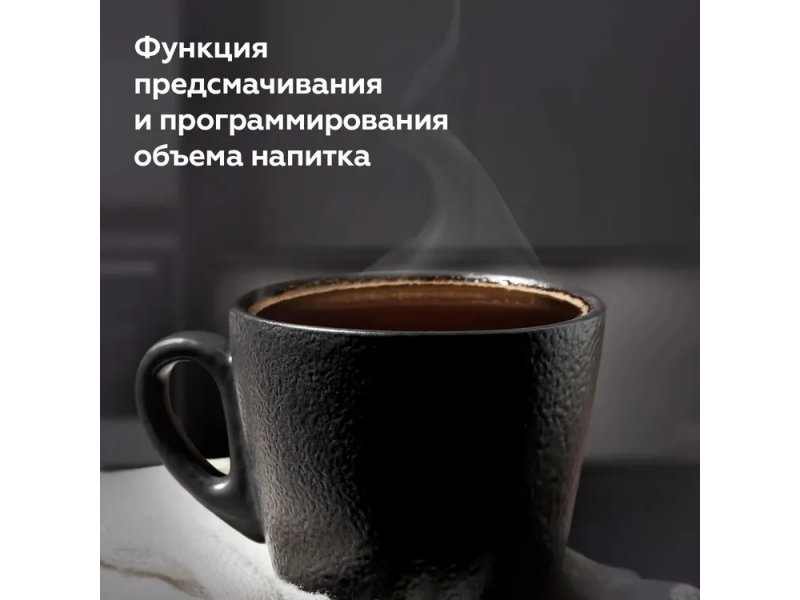 Кофемашина BQ CM6000 нержавеющая сталь Кофемашина BQ CM6000 нержавеющая сталь