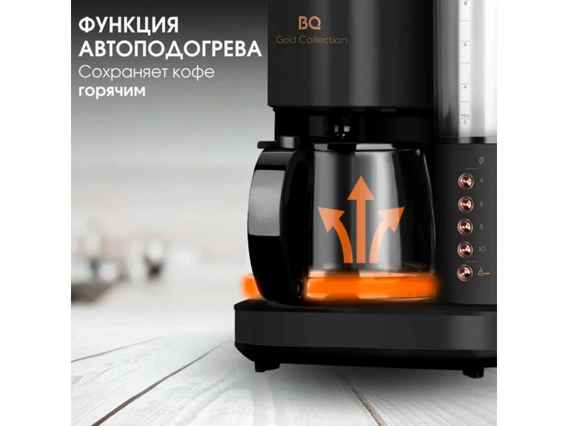 Кофеварка BQ CM7002 черный /медный
