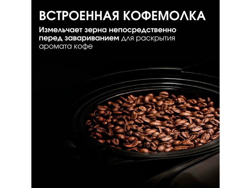 Кофеварка BQ CM7002 черный /медный