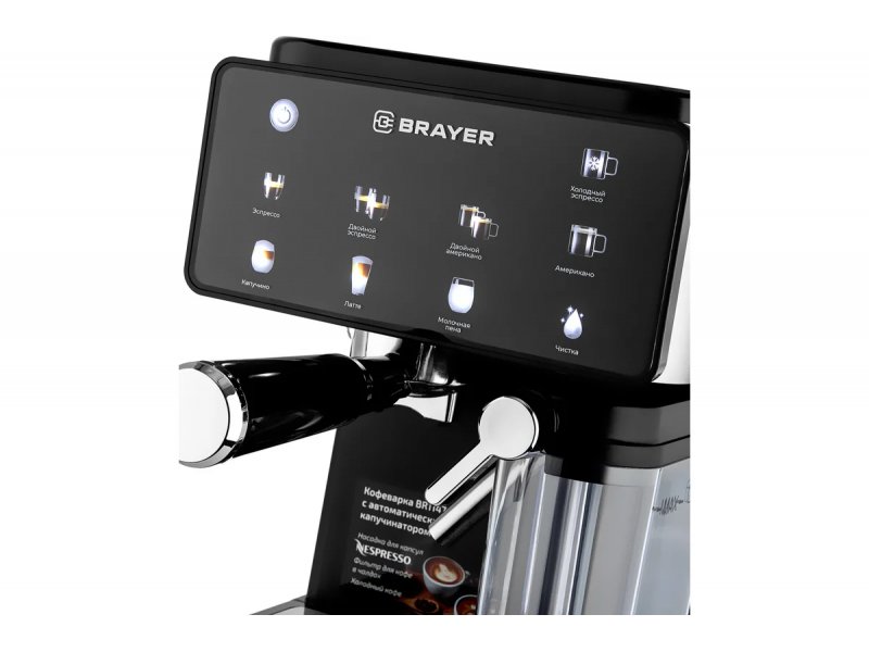 Кофеварка Brayer BR1147 черный Кофеварка Brayer BR1147 черный